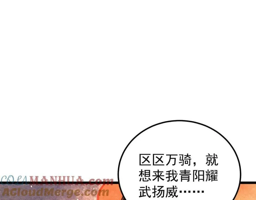 236 请君入瓮 第53页
