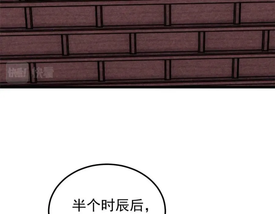 236 请君入瓮 第66页
