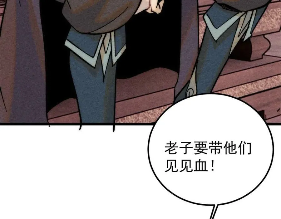 236 请君入瓮 第71页