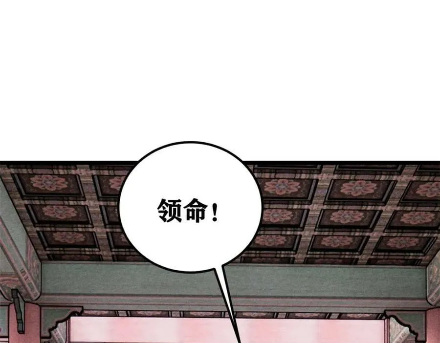 236 请君入瓮 第75页