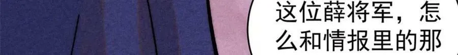 236 请君入瓮 第79页