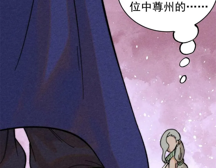 236 请君入瓮 第80页