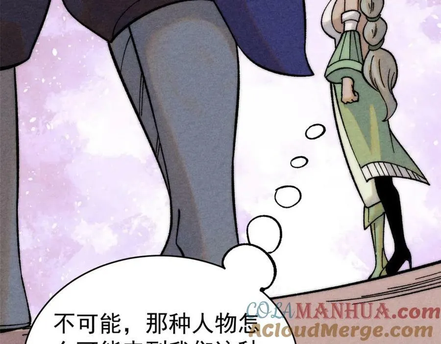 236 请君入瓮 第81页