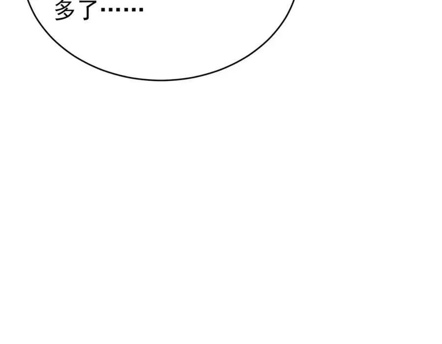 236 请君入瓮 第83页