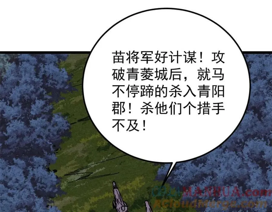 236 请君入瓮 第93页