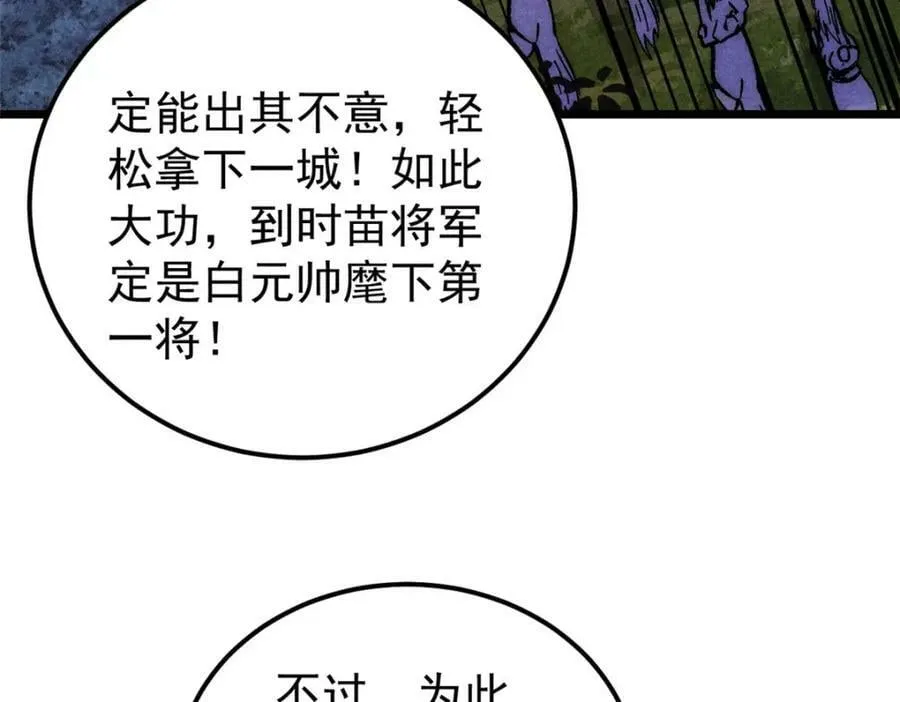 236 请君入瓮 第96页