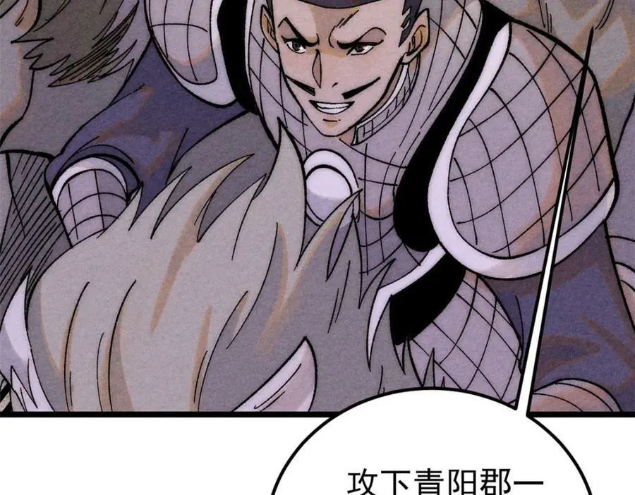 236 请君入瓮 第99页