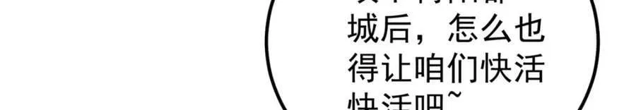 236 请君入瓮 第100页