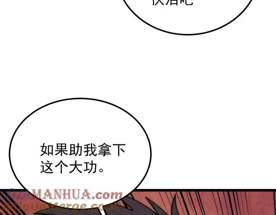 236 请君入瓮 第101页