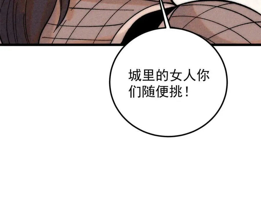 236 请君入瓮 第104页