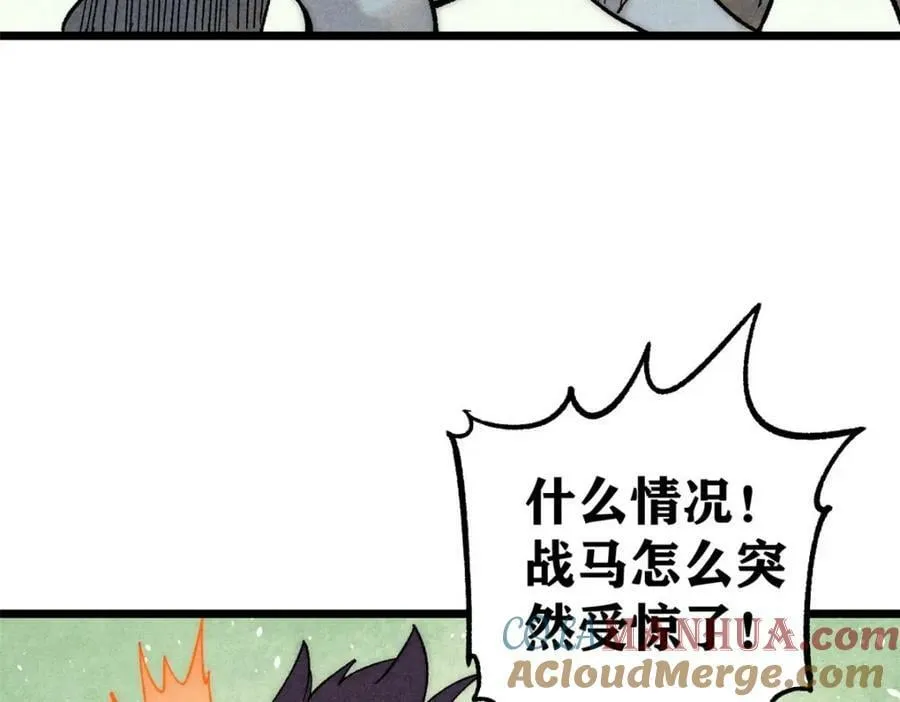 236 请君入瓮 第113页
