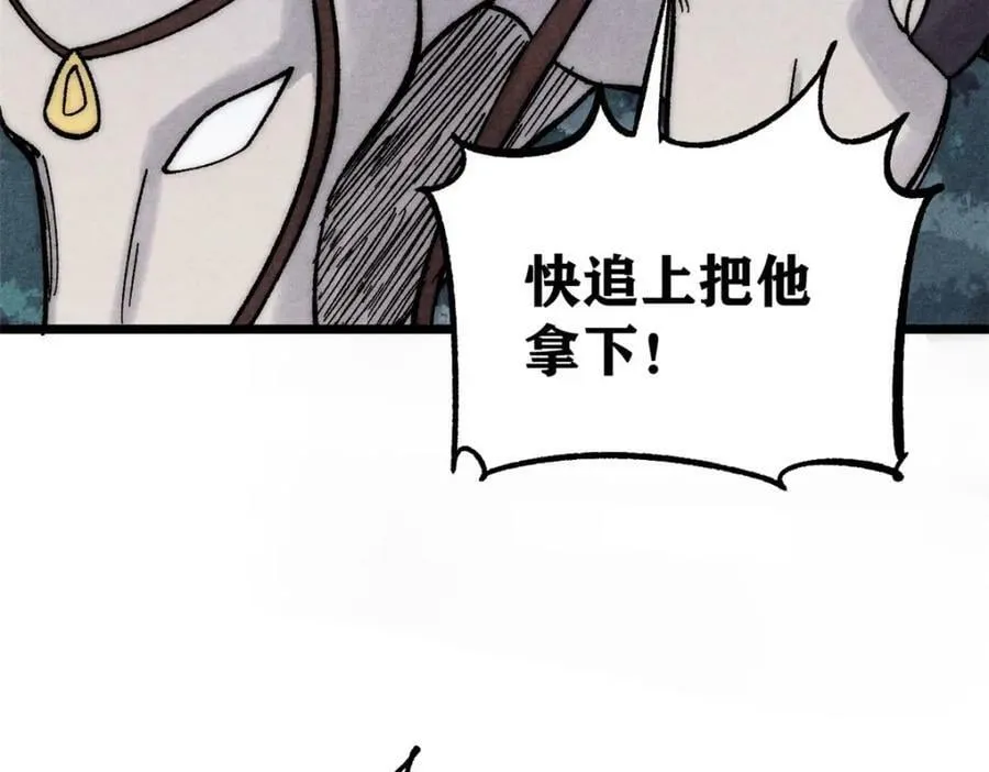 236 请君入瓮 第135页