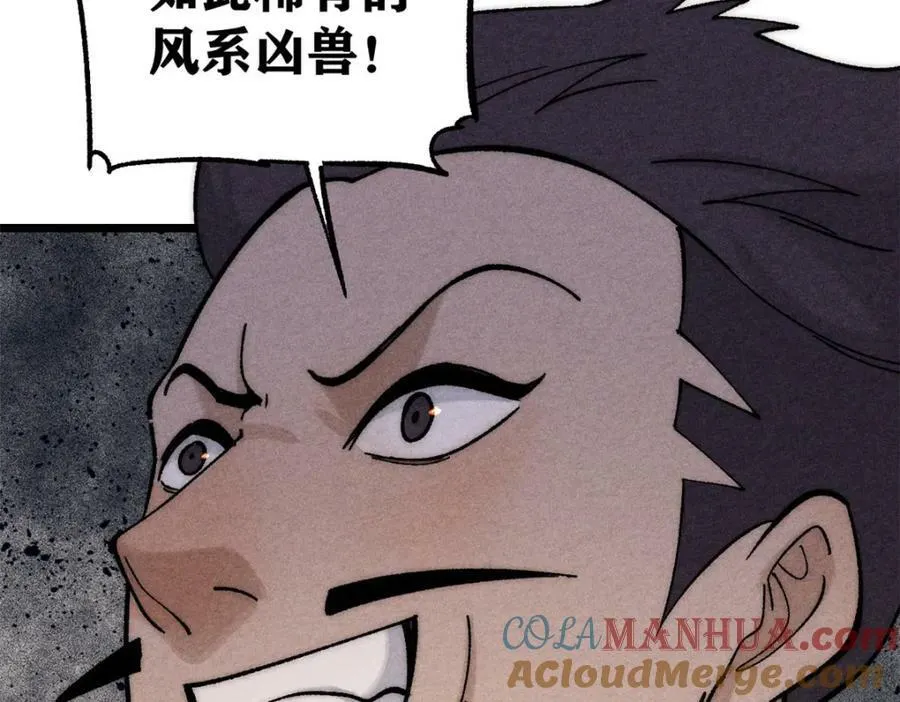 236 请君入瓮 第137页