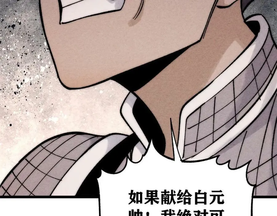 236 请君入瓮 第138页