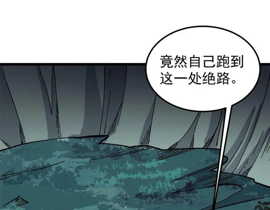 236 请君入瓮 第143页