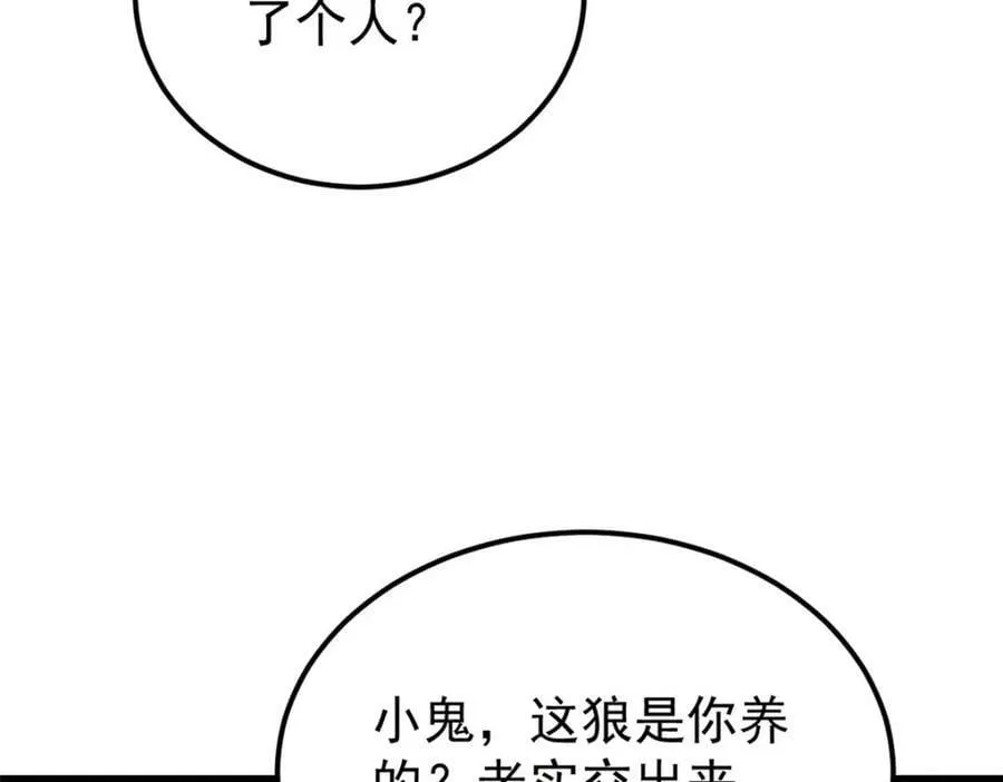 236 请君入瓮 第146页