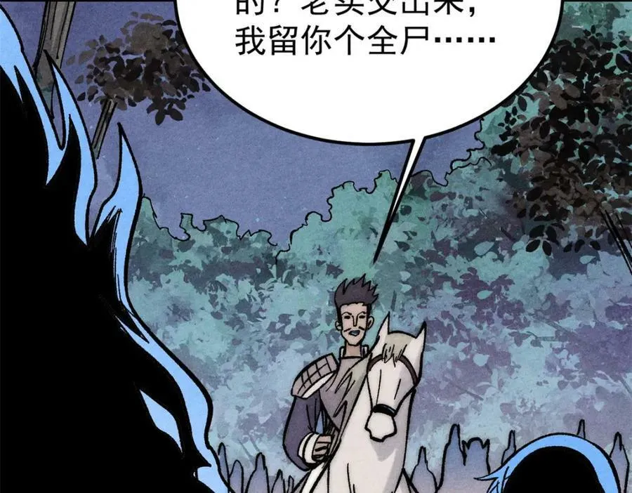 236 请君入瓮 第147页
