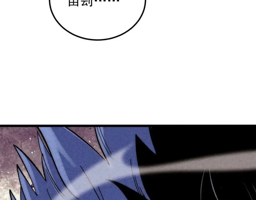 236 请君入瓮 第150页