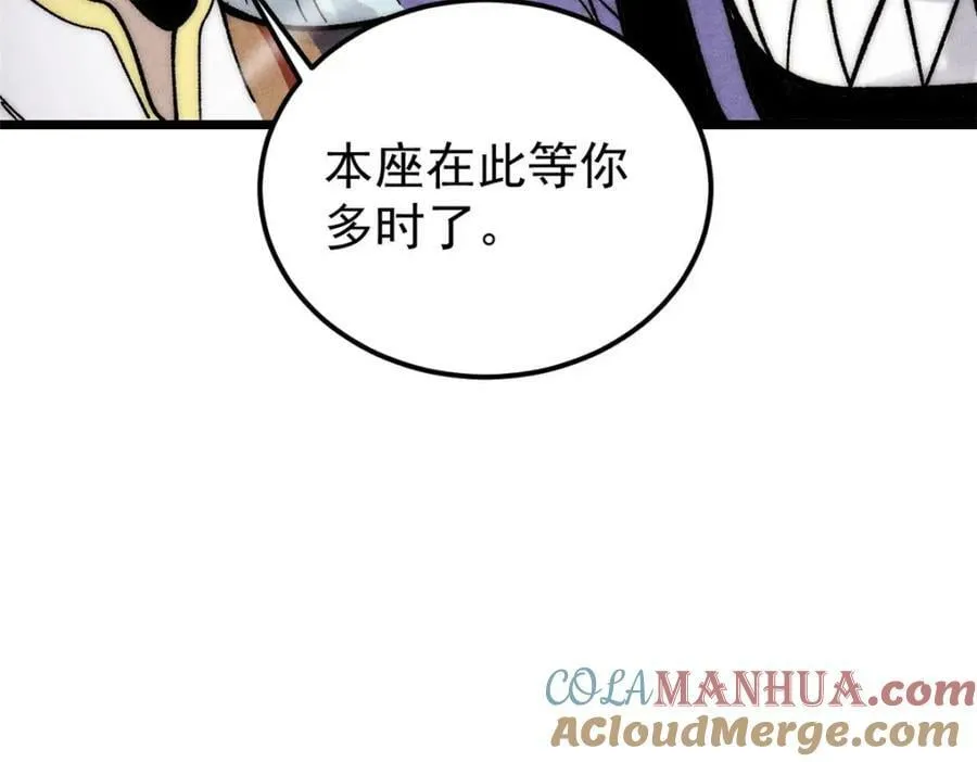 236 请君入瓮 第153页