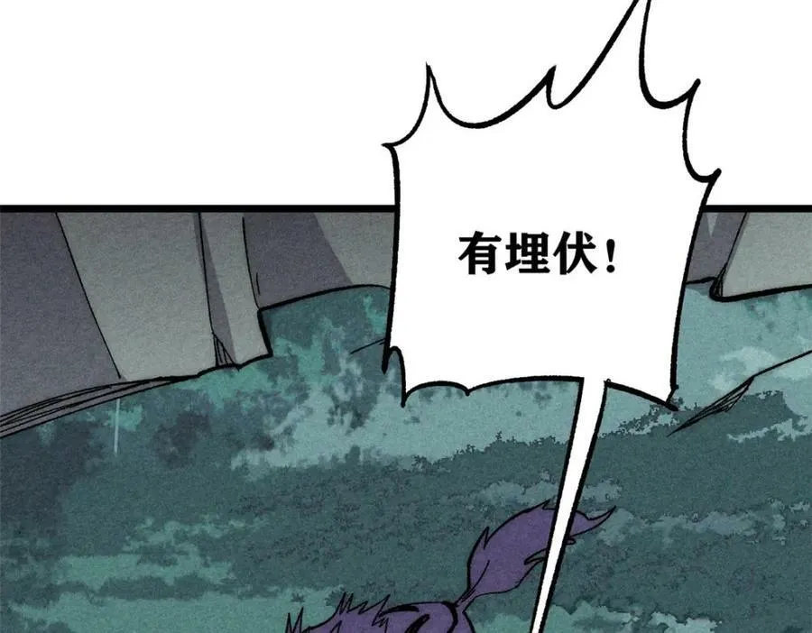 236 请君入瓮 第158页