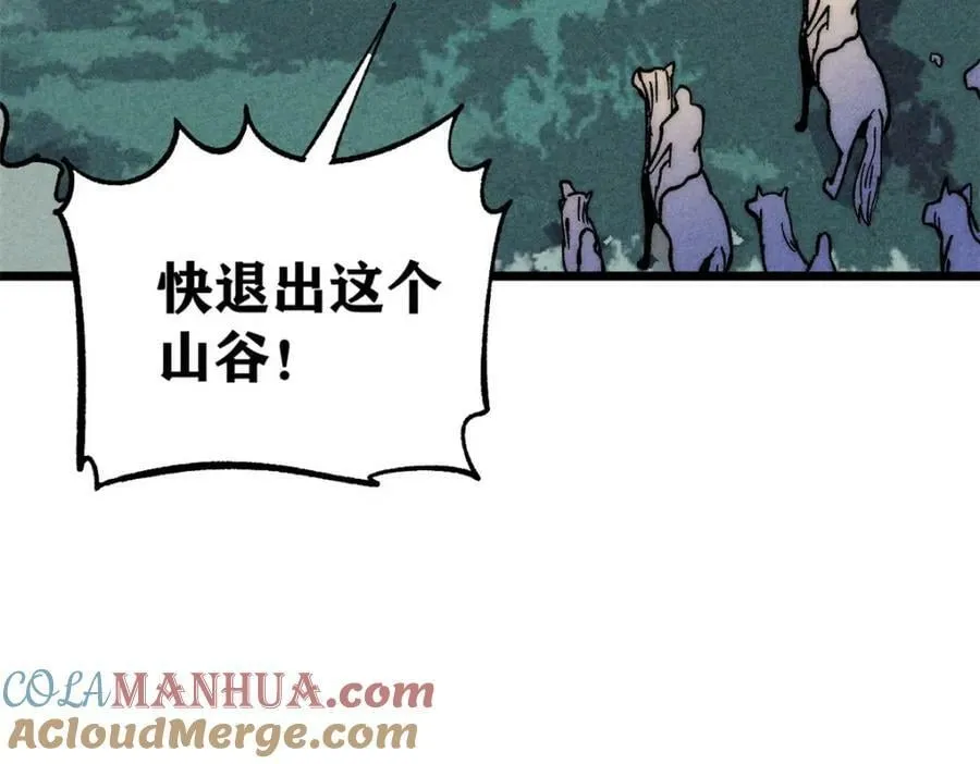 236 请君入瓮 第161页