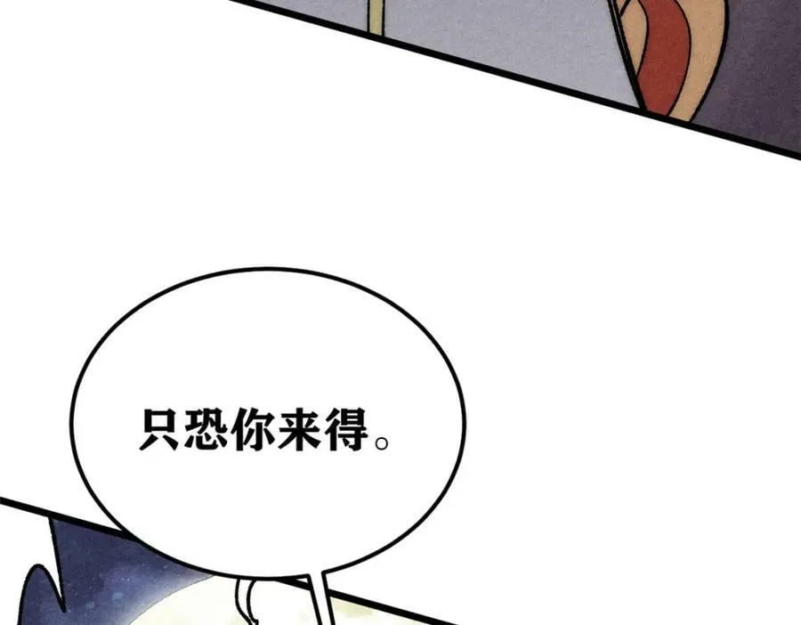236 请君入瓮 第164页