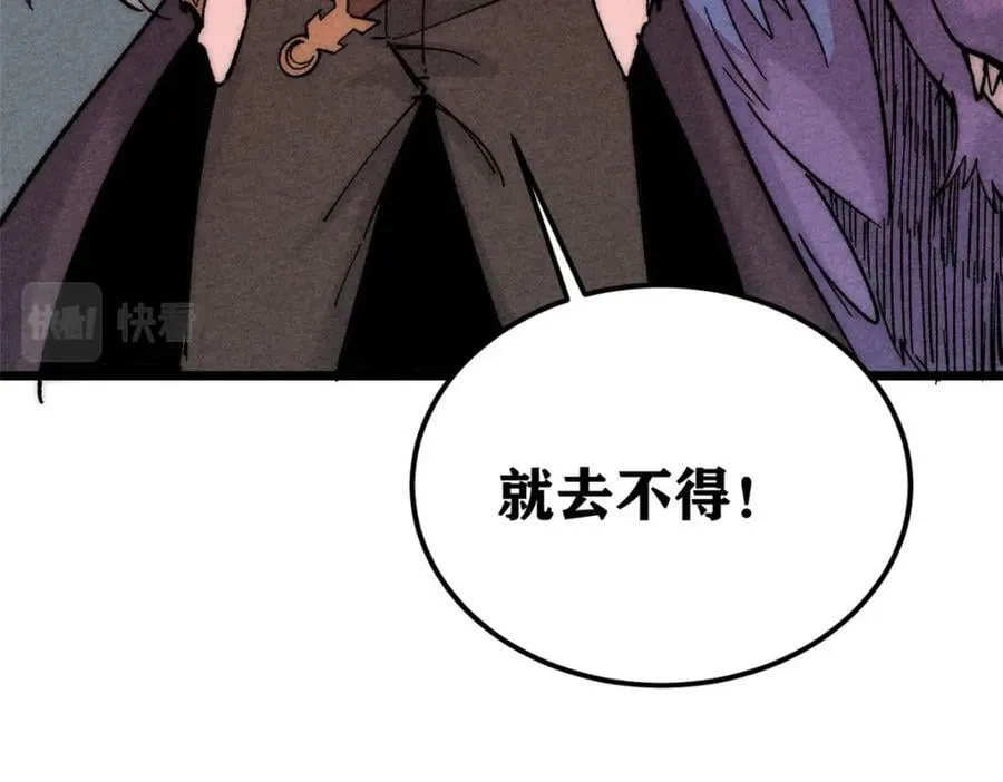 236 请君入瓮 第168页