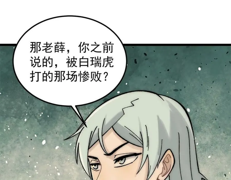 237 又破纪录了 第111页