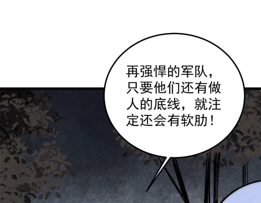 237 又破纪录了 第114页