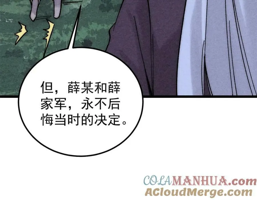 237 又破纪录了 第117页