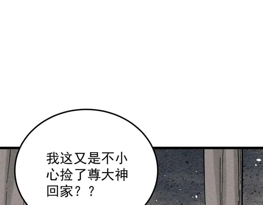 237 又破纪录了 第118页