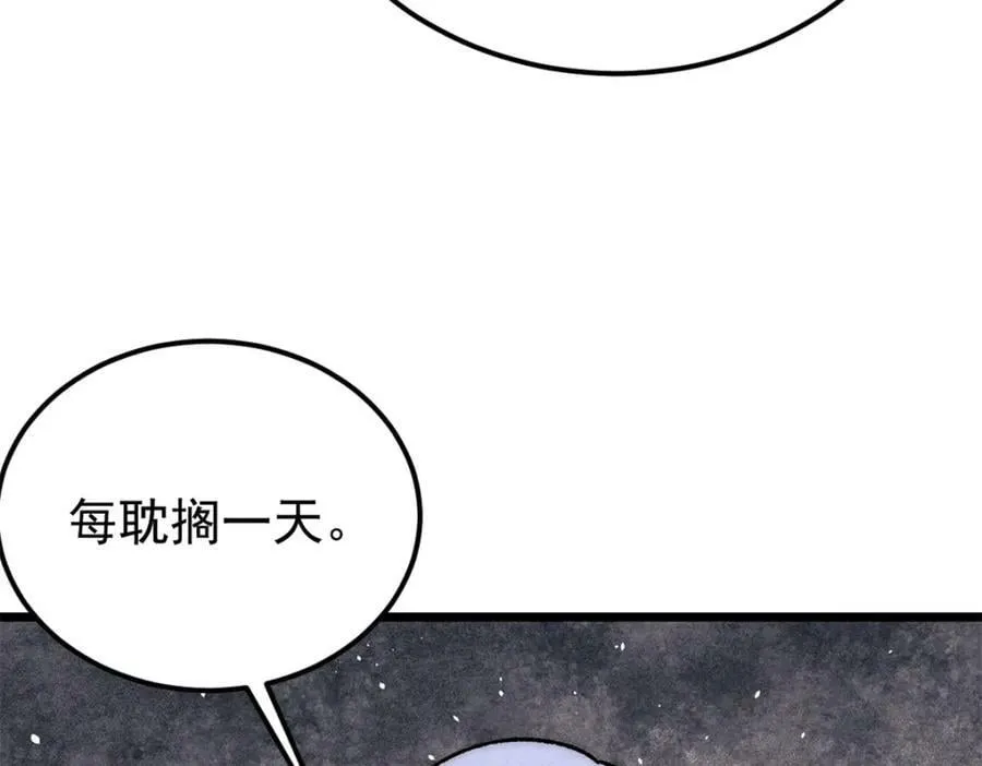 237 又破纪录了 第123页
