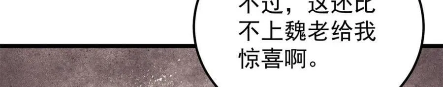 237 又破纪录了 第131页