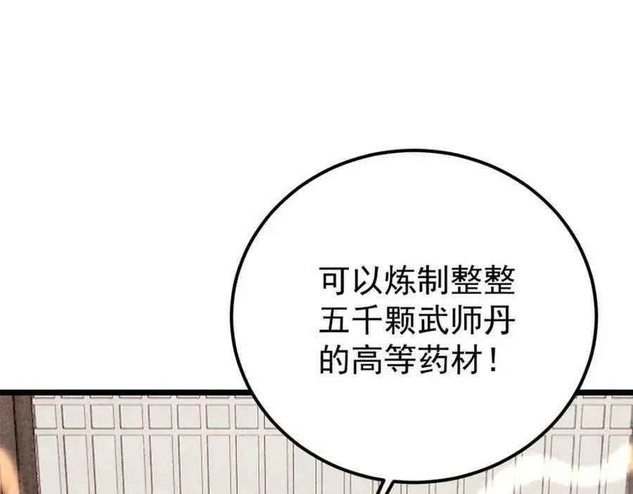 237 又破纪录了 第135页