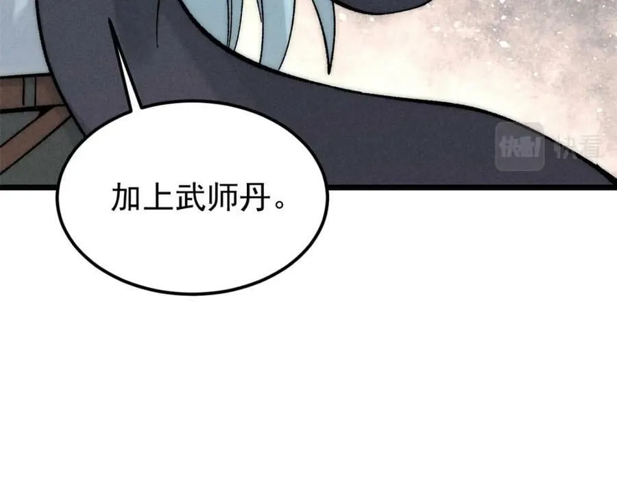 237 又破纪录了 第142页