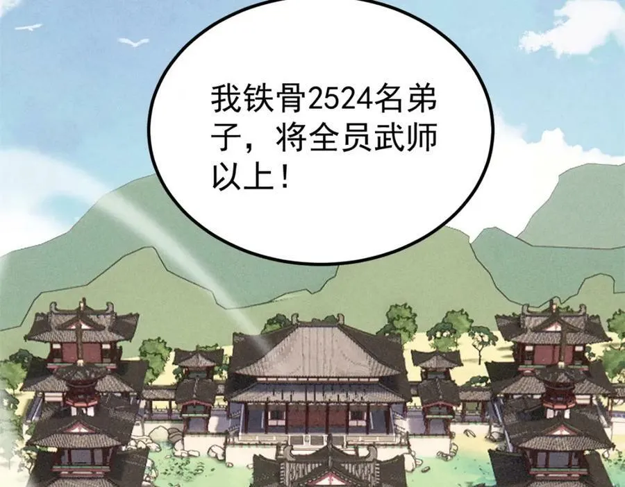237 又破纪录了 第144页