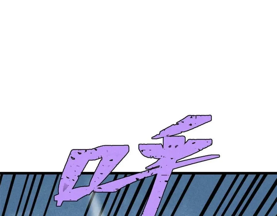 238 咋？要跟我分手？ 第8页