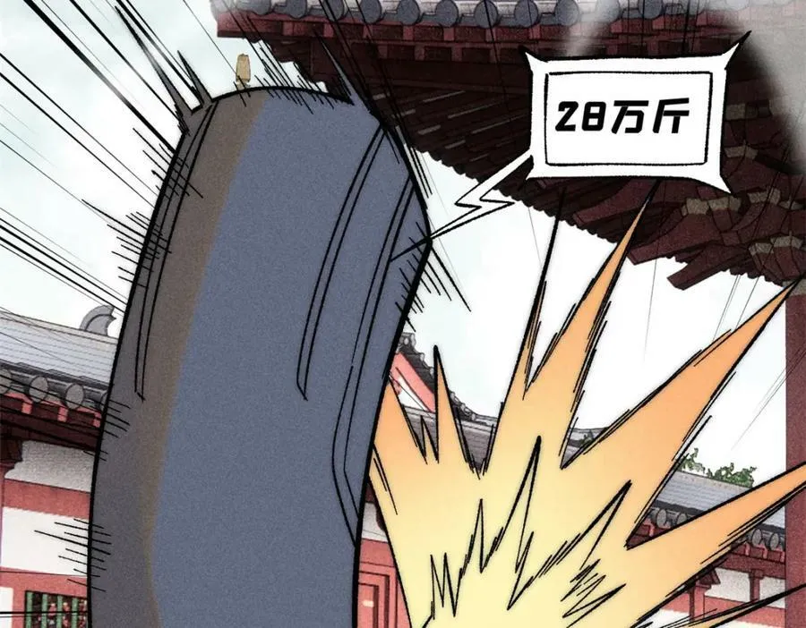 238 咋？要跟我分手？ 第15页