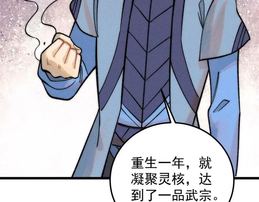 238 咋？要跟我分手？ 第20页