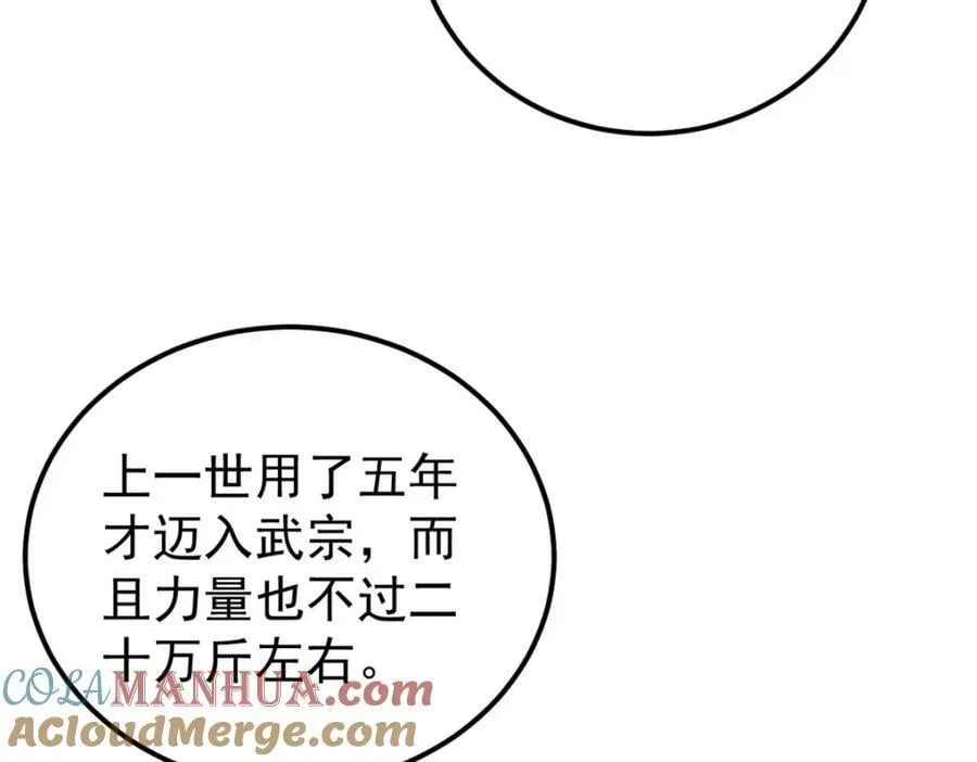 238 咋？要跟我分手？ 第21页