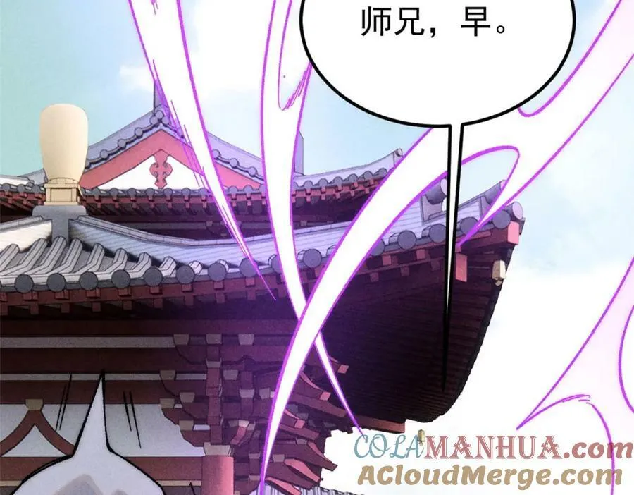 238 咋？要跟我分手？ 第29页