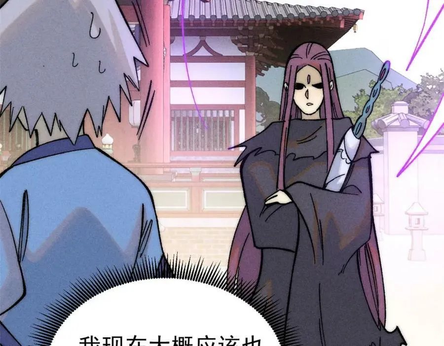 238 咋？要跟我分手？ 第30页