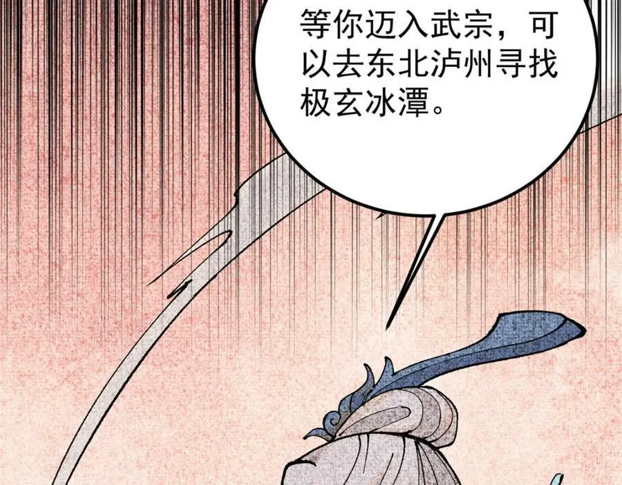 238 咋？要跟我分手？ 第42页