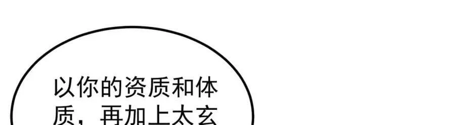 238 咋？要跟我分手？ 第46页