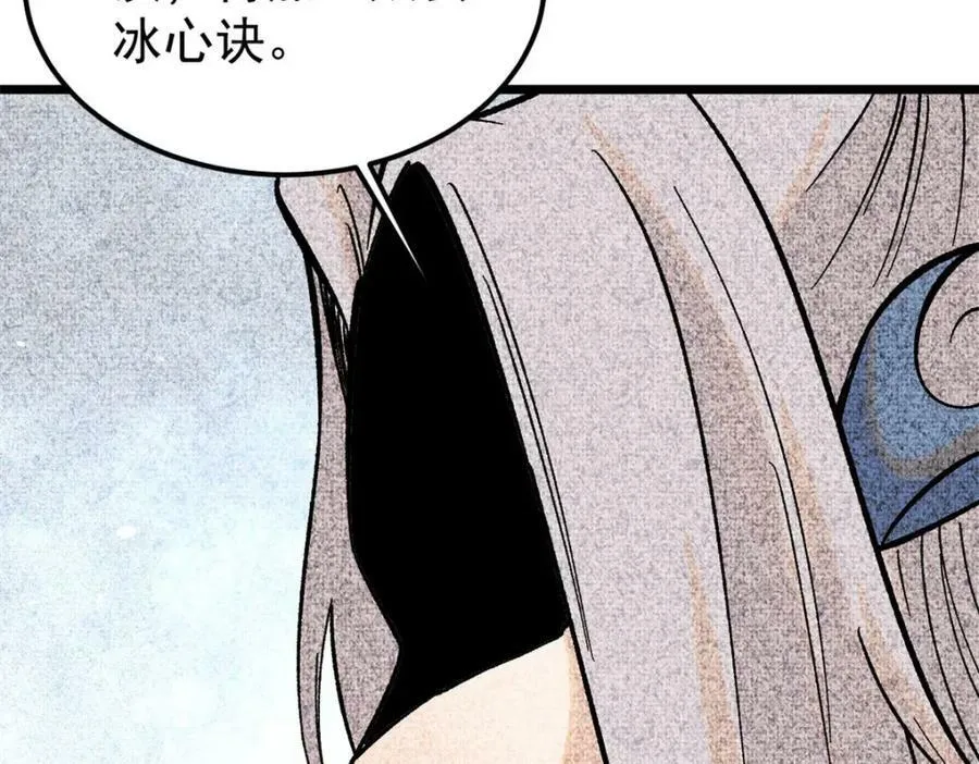 238 咋？要跟我分手？ 第47页
