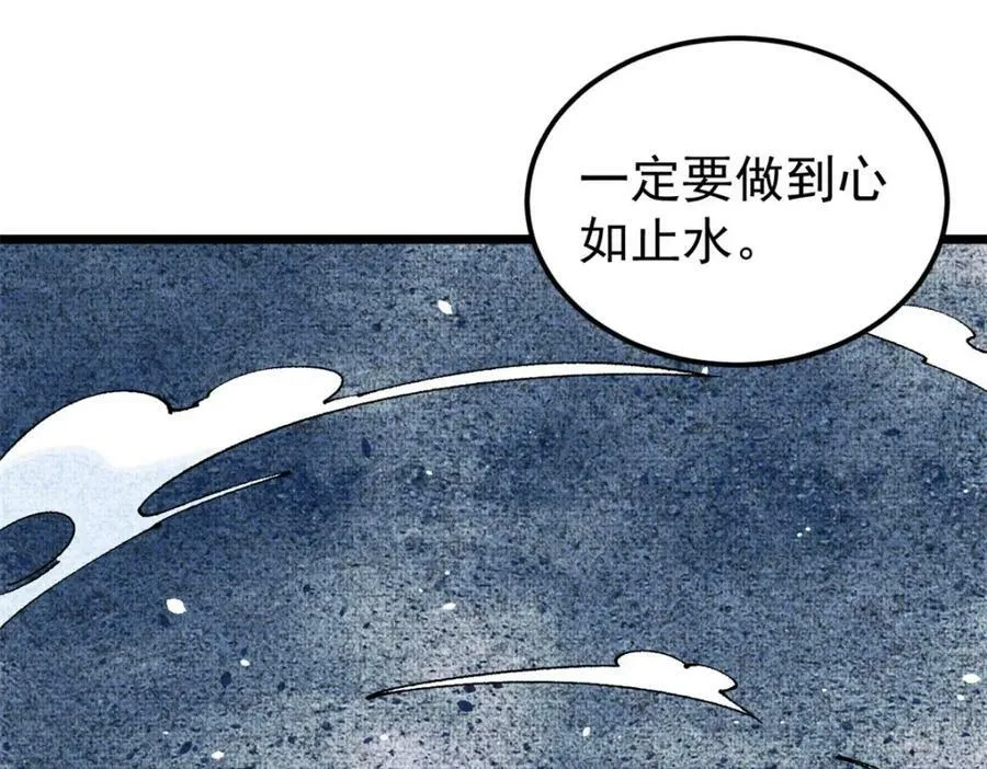 238 咋？要跟我分手？ 第50页