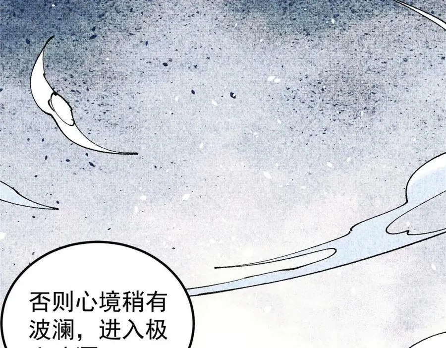 238 咋？要跟我分手？ 第51页