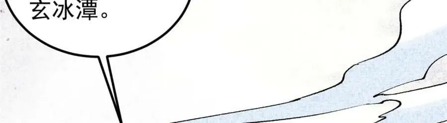 238 咋？要跟我分手？ 第52页