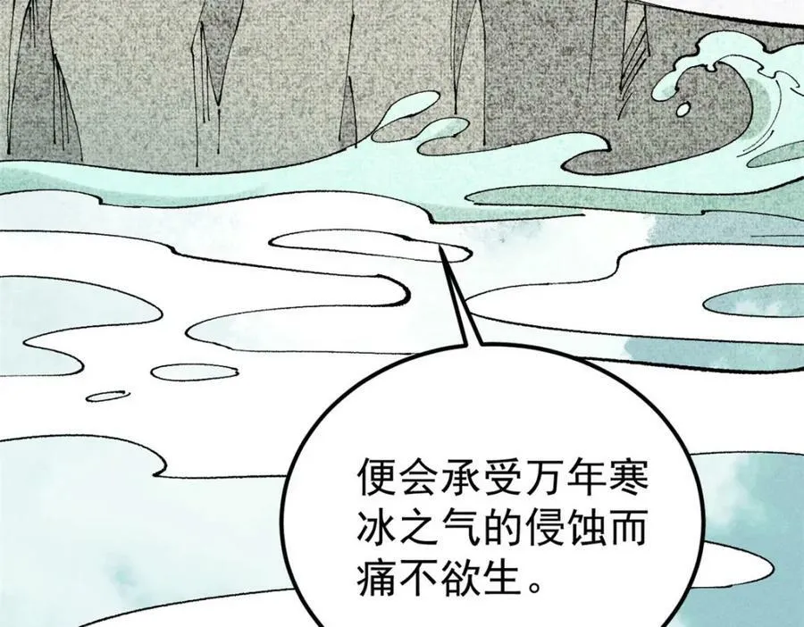 238 咋？要跟我分手？ 第54页