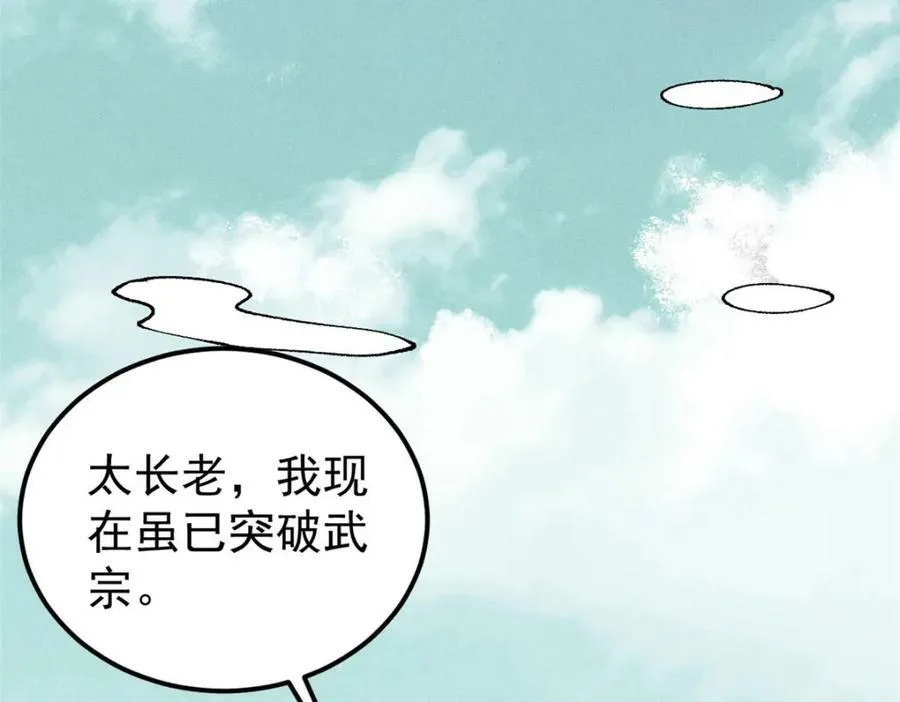238 咋？要跟我分手？ 第56页